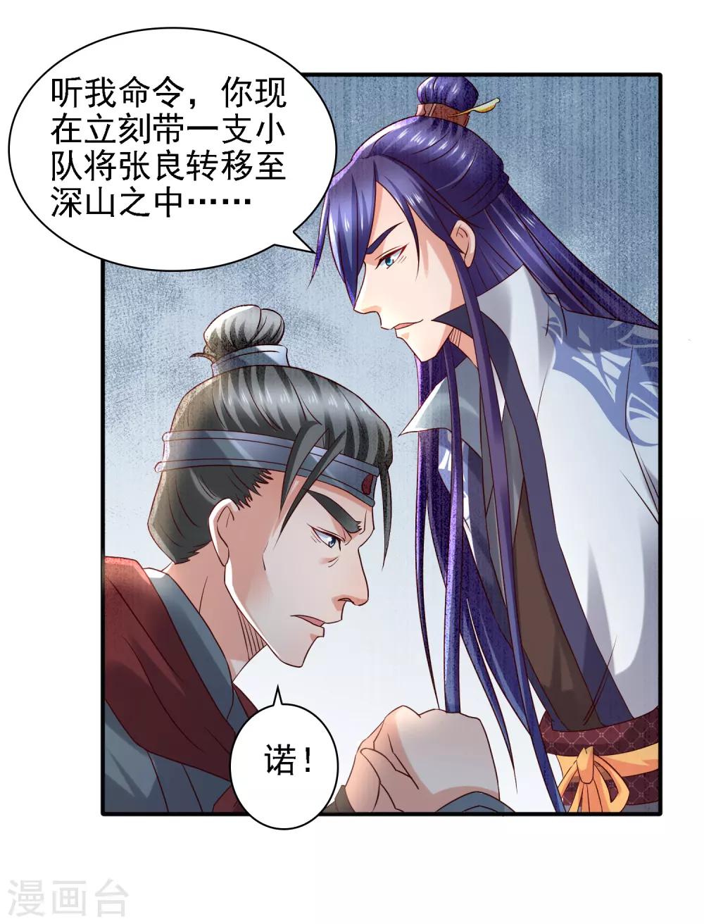 第36话 真真假假，如何破局？-第38话