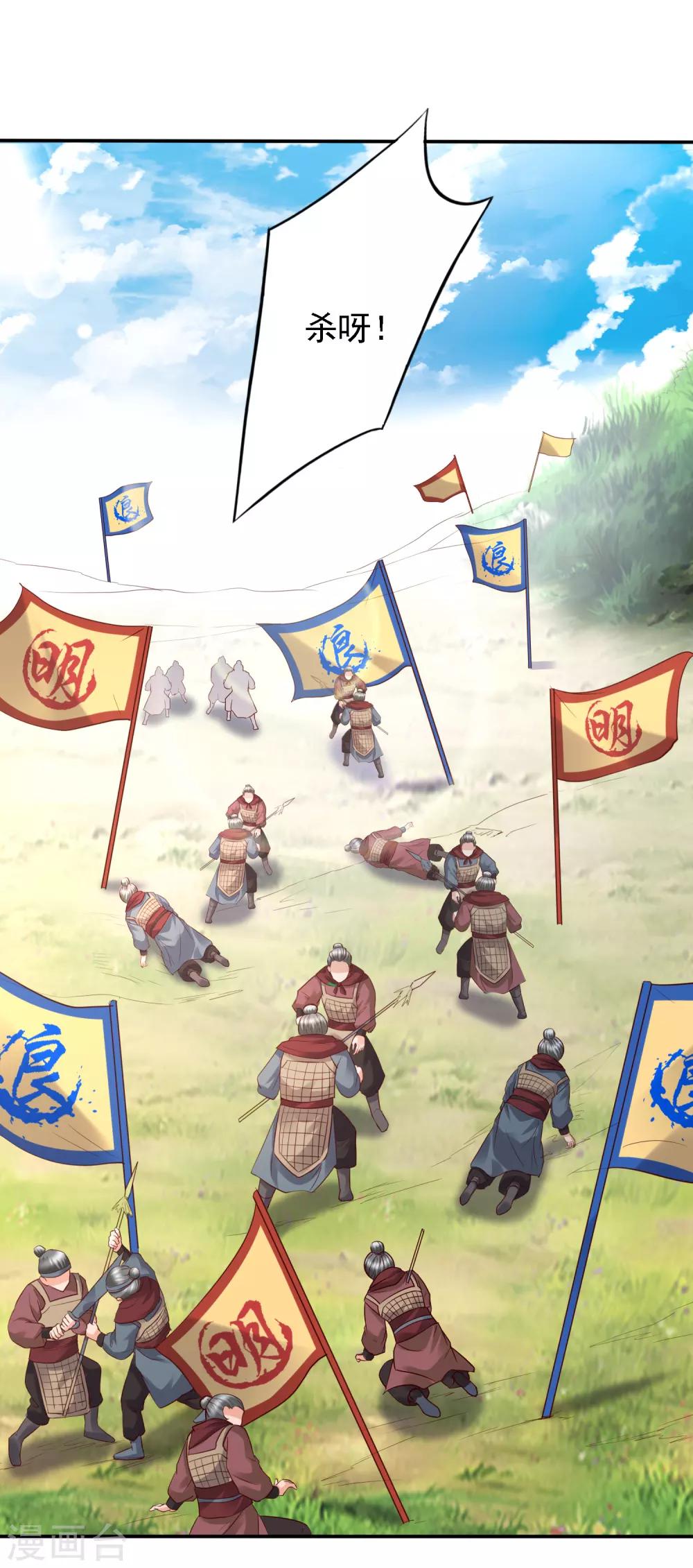 第36话 真真假假，如何破局？-第38话