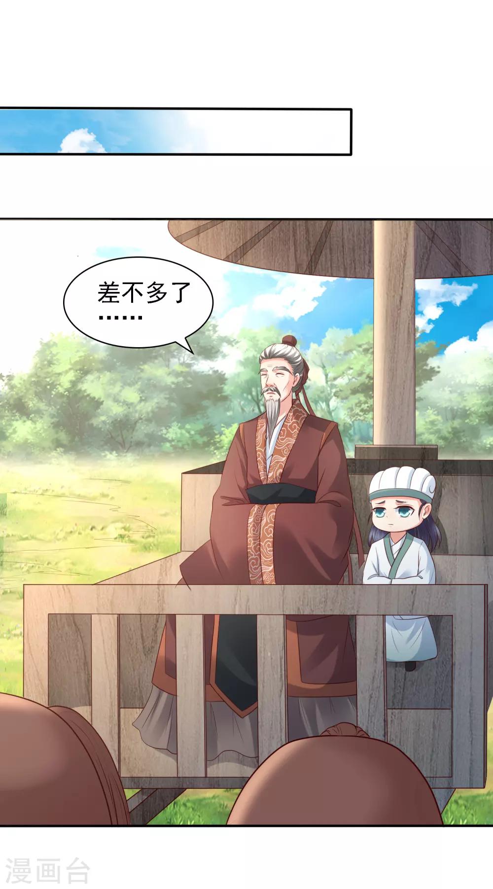 第36话 真真假假，如何破局？-第38话