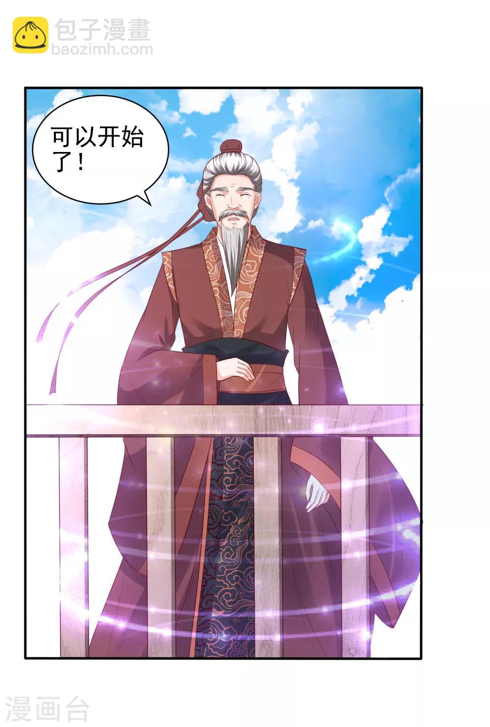 第36话 真真假假，如何破局？-第38话