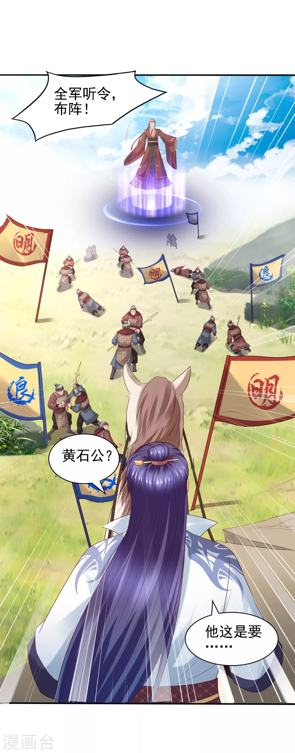 第36话 真真假假，如何破局？-第38话