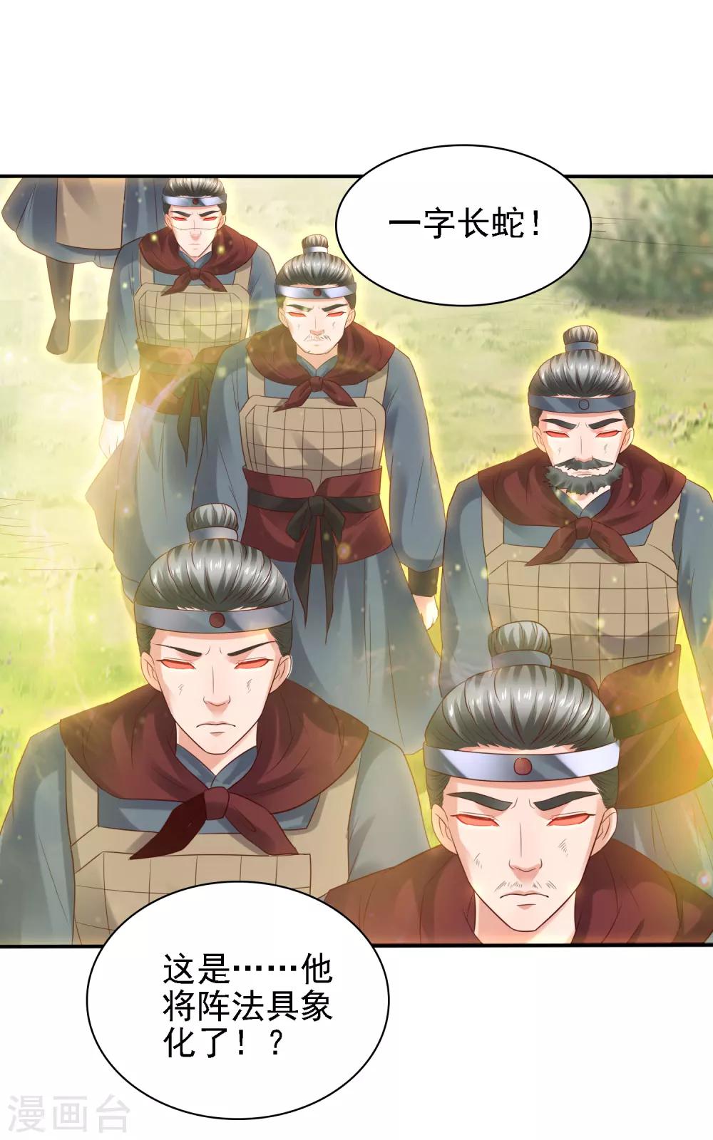 第36话 真真假假，如何破局？-第38话