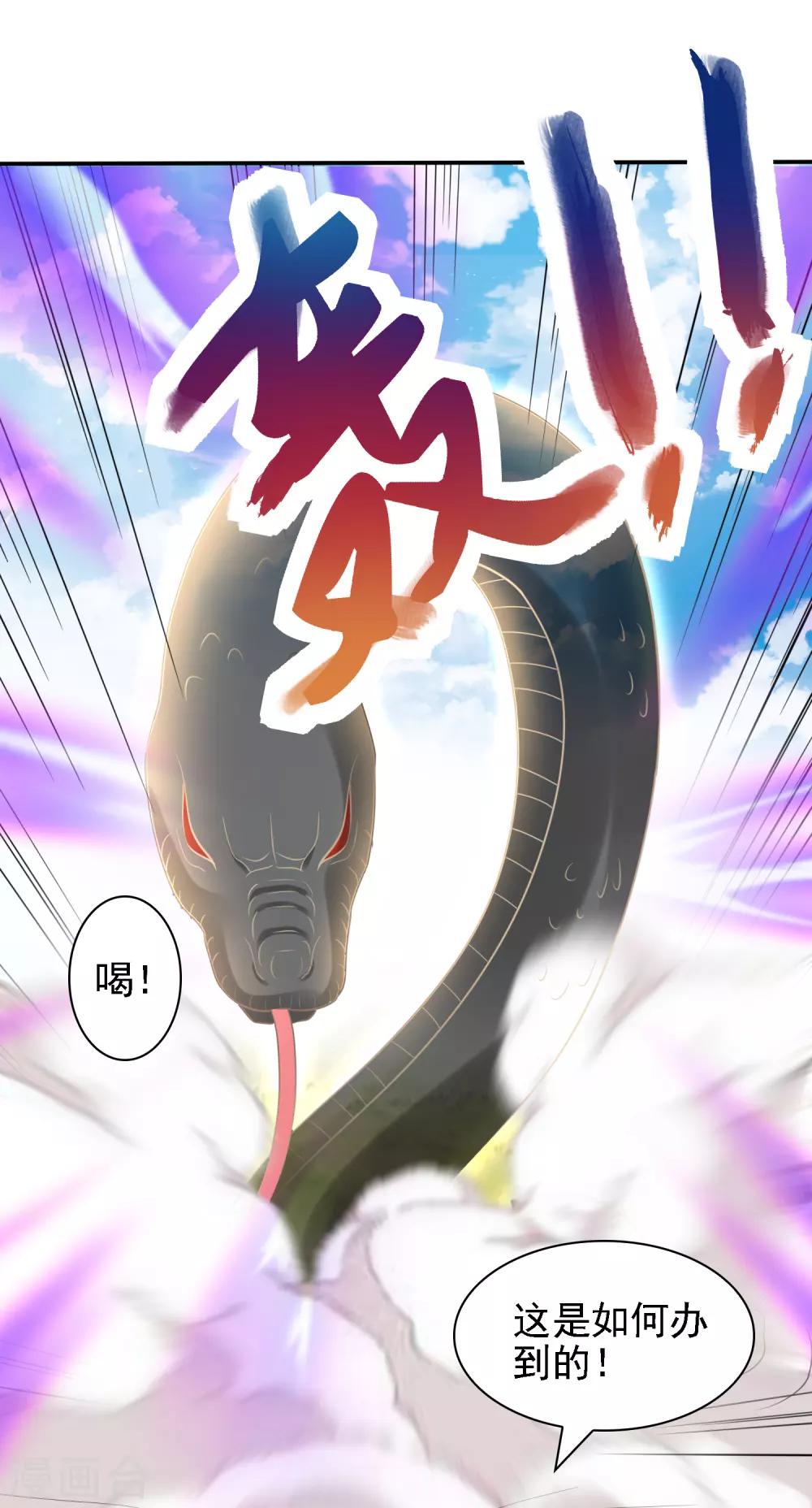 第36话 真真假假，如何破局？-第38话