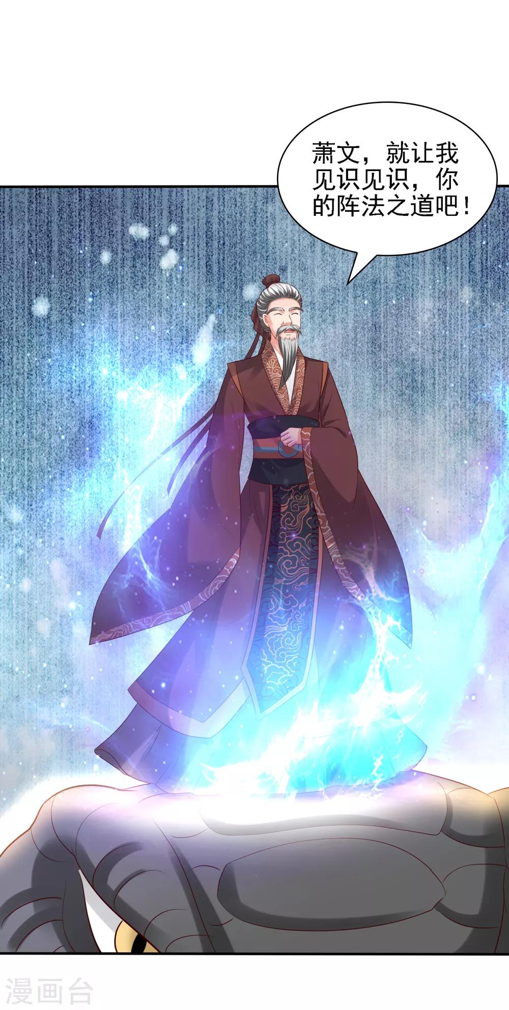 第36话 真真假假，如何破局？-第38话