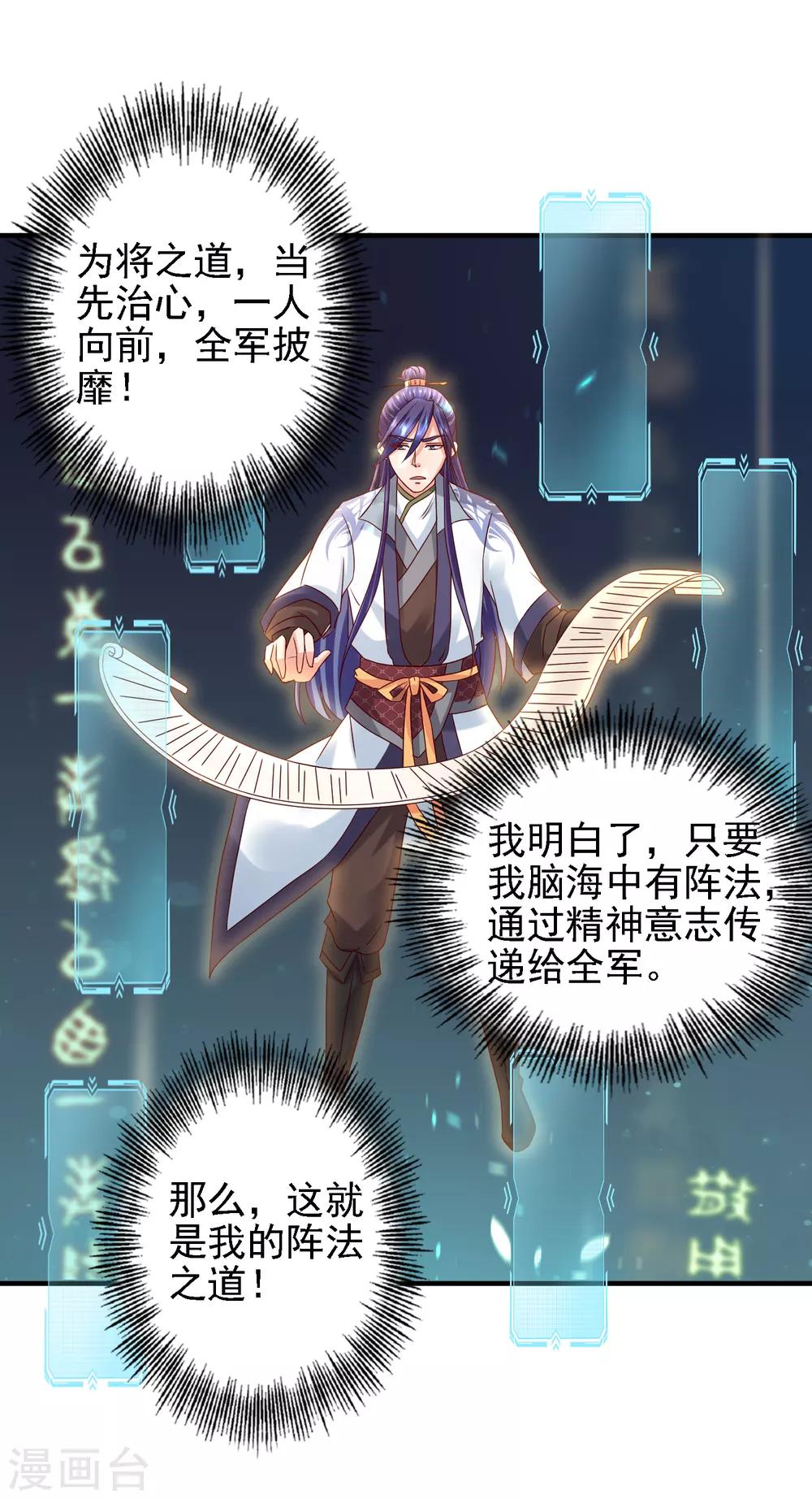 第36话 真真假假，如何破局？-第38话