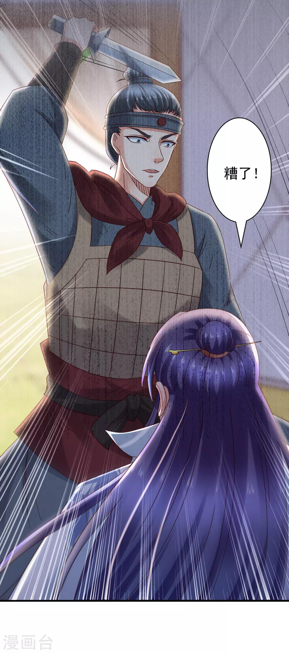 第36话 真真假假，如何破局？-第38话