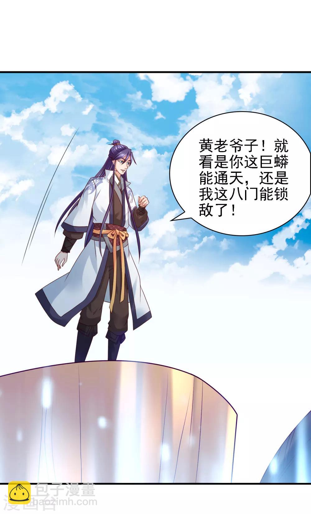 第36话 真真假假，如何破局？-第38话