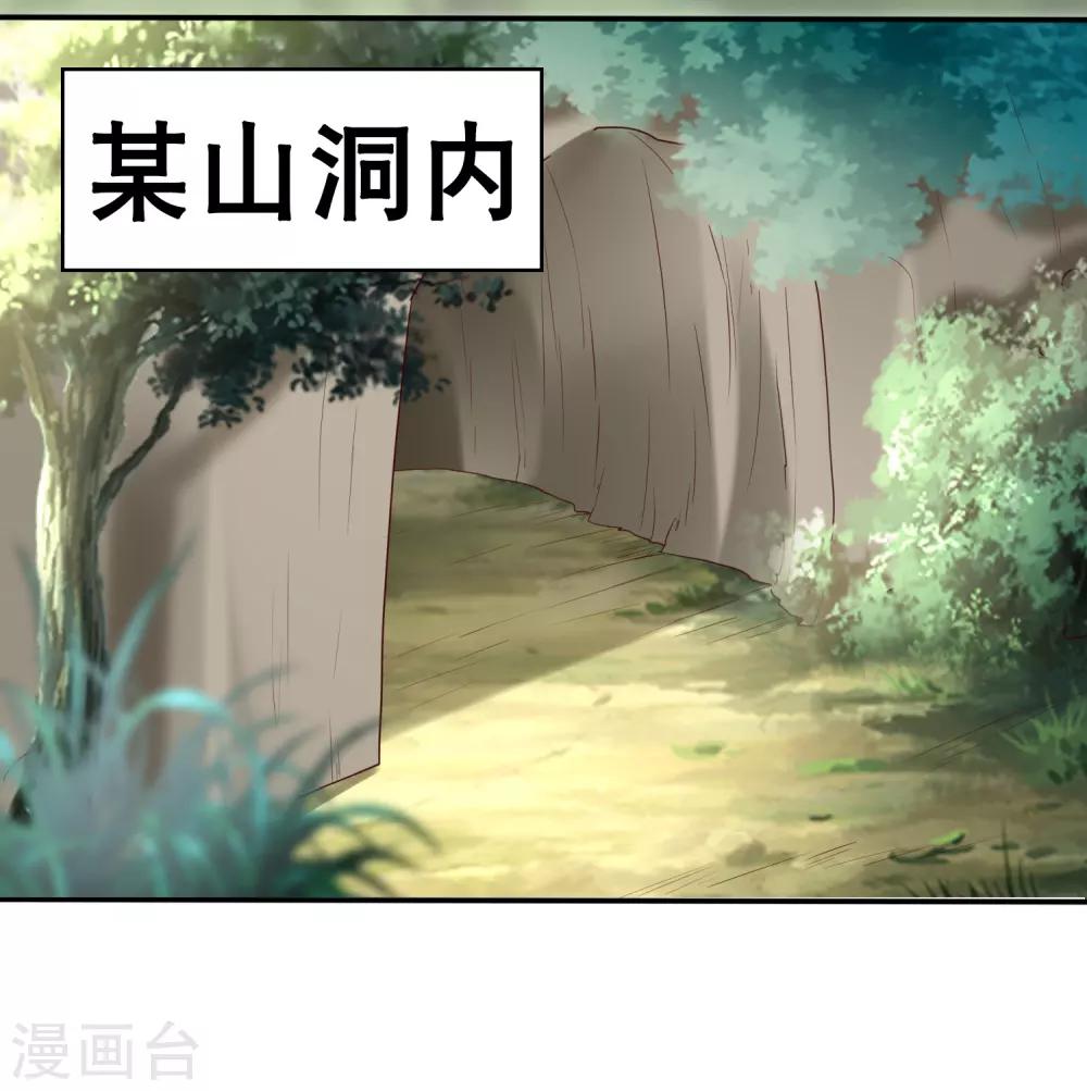 第36话 真真假假，如何破局？-第38话