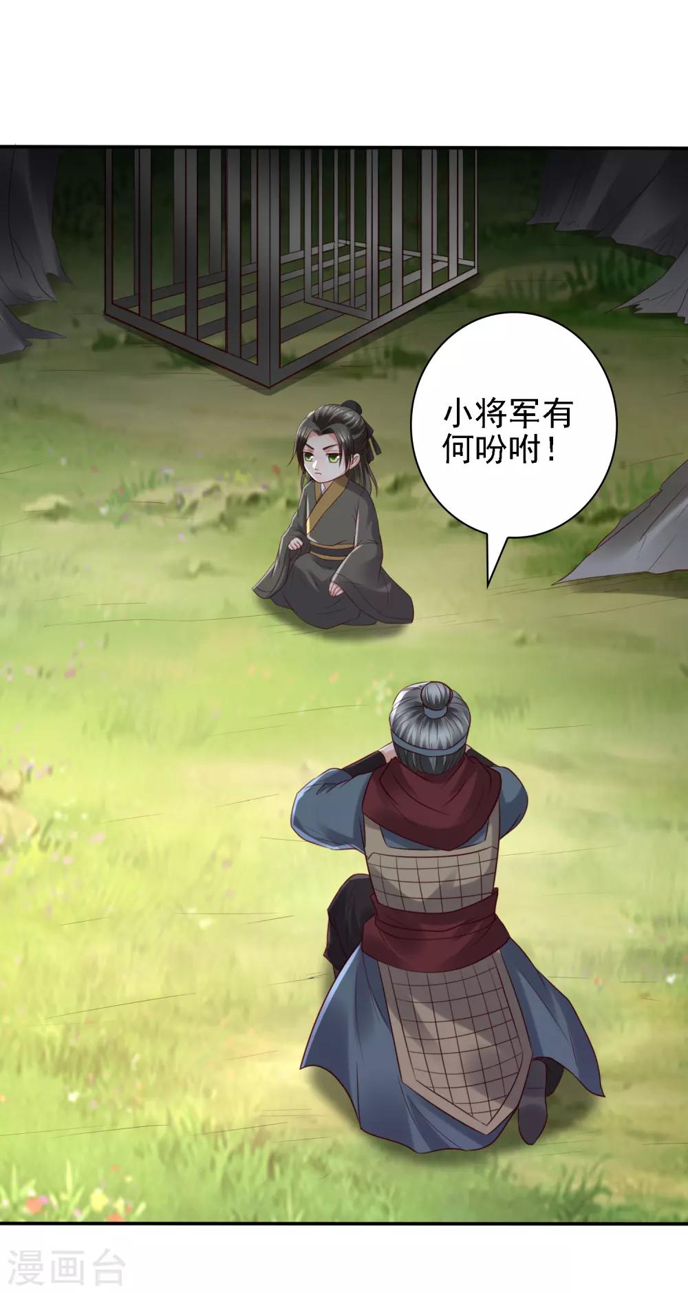 第36话 真真假假，如何破局？-第38话