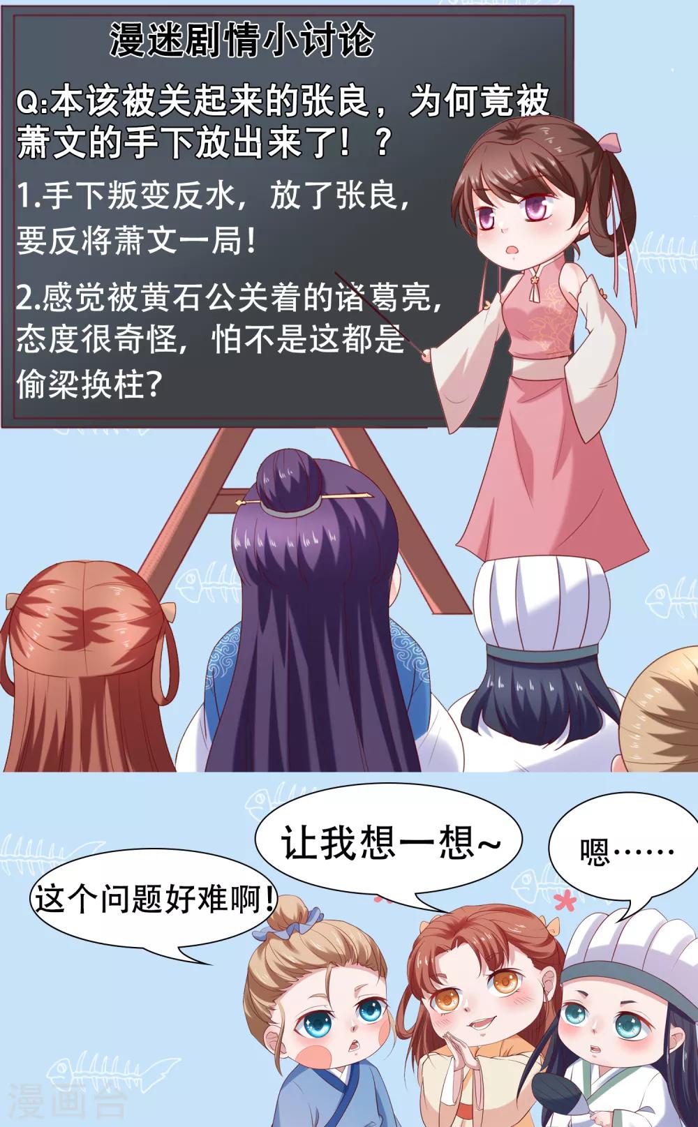 第36话 真真假假，如何破局？-第38话