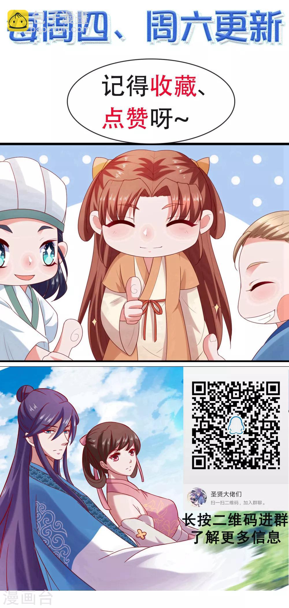 第36话 真真假假，如何破局？-第38话