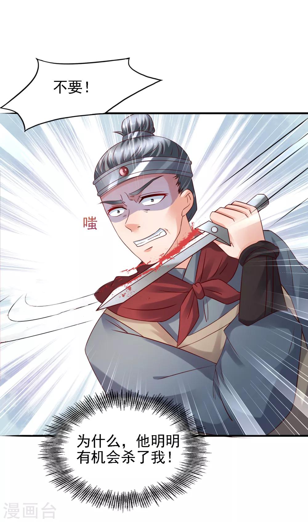 第36话 真真假假，如何破局？-第38话