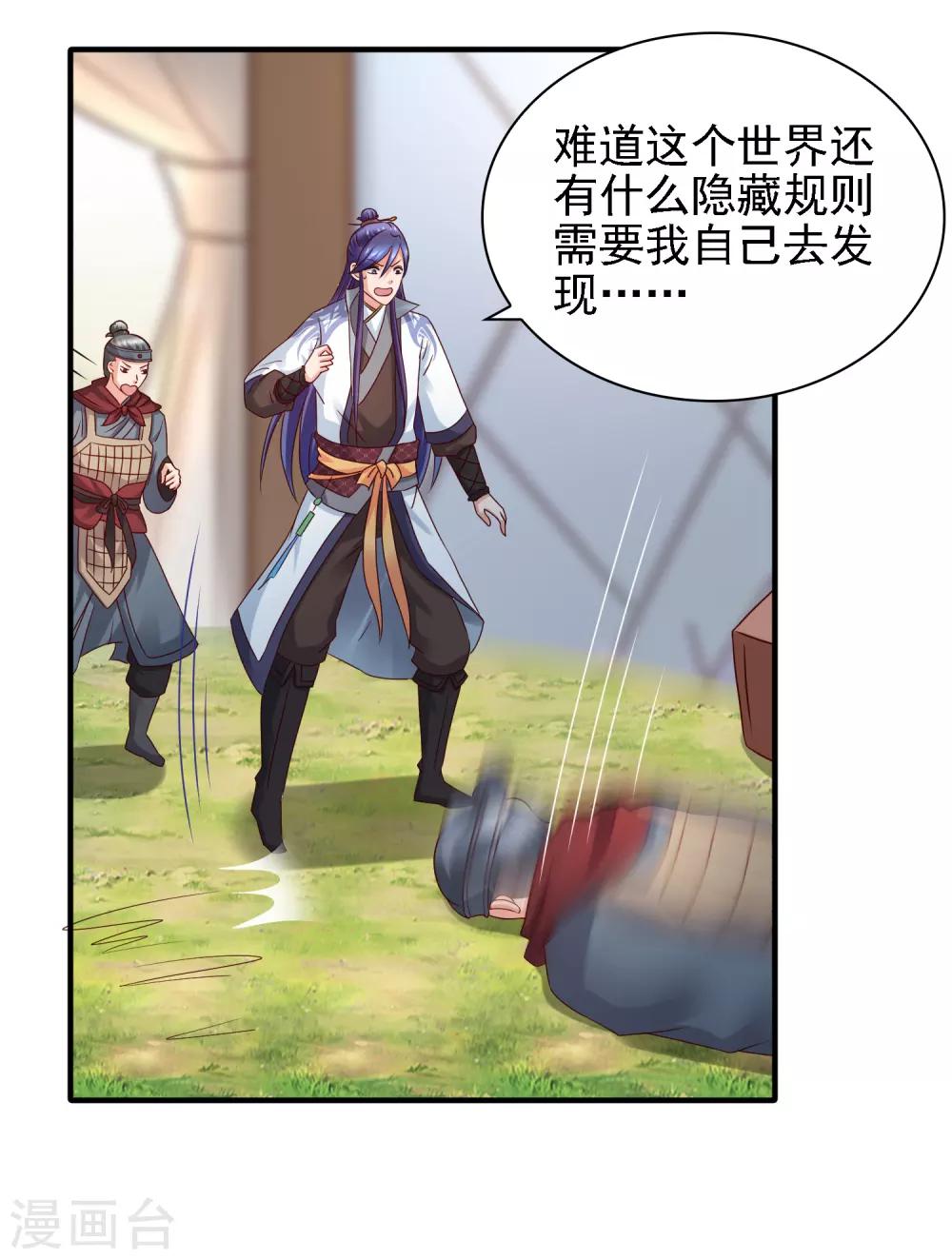 第36话 真真假假，如何破局？-第38话