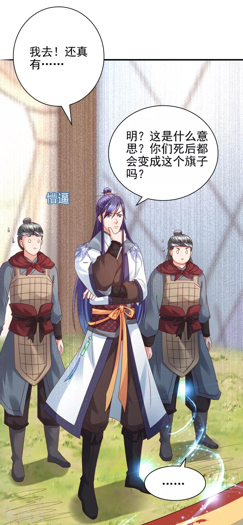 第36话 真真假假，如何破局？-第38话