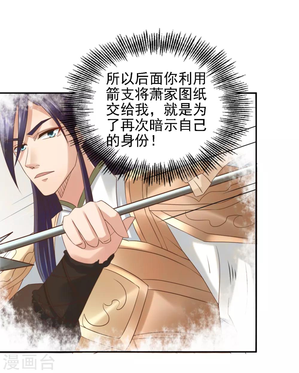 第38话 万万没想到！-第40话