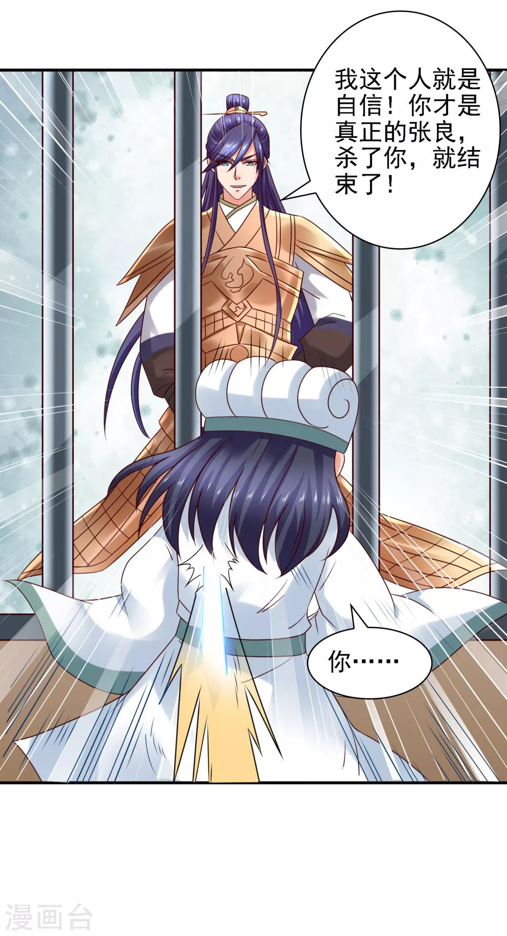 第38话 万万没想到！-第40话