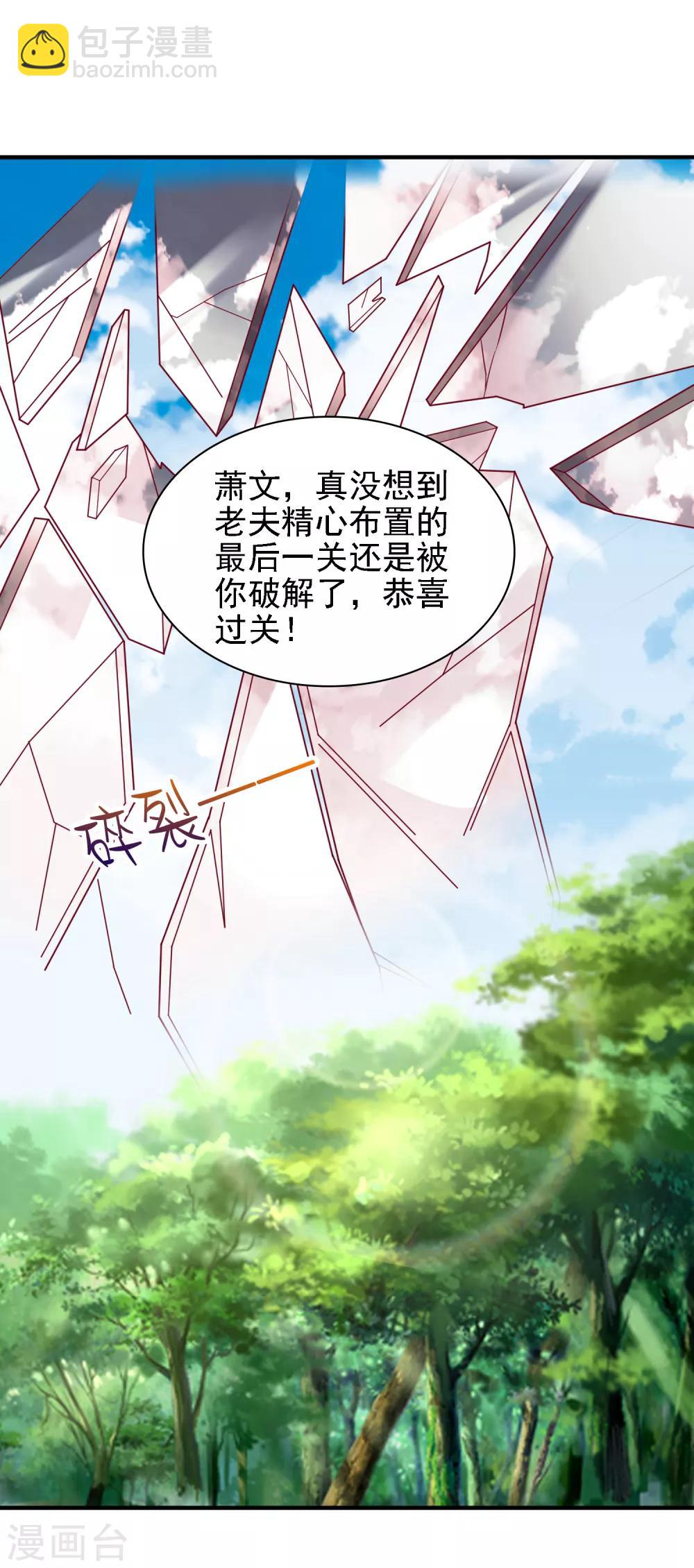 第38话 万万没想到！-第40话