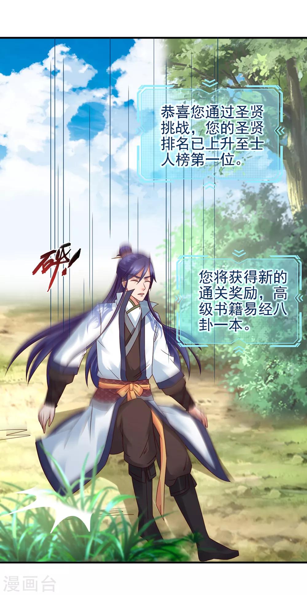 第38话 万万没想到！-第40话