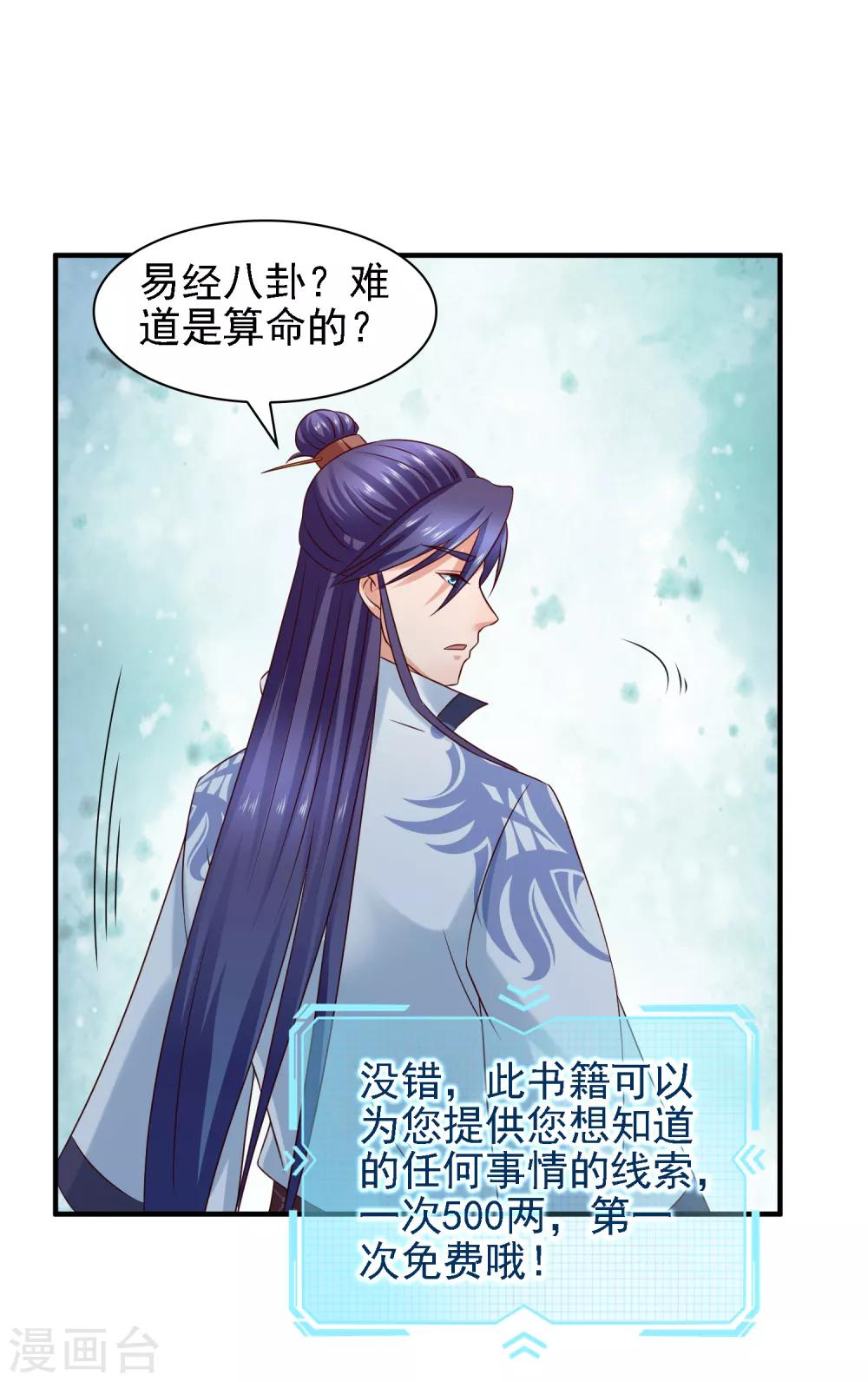 第38话 万万没想到！-第40话