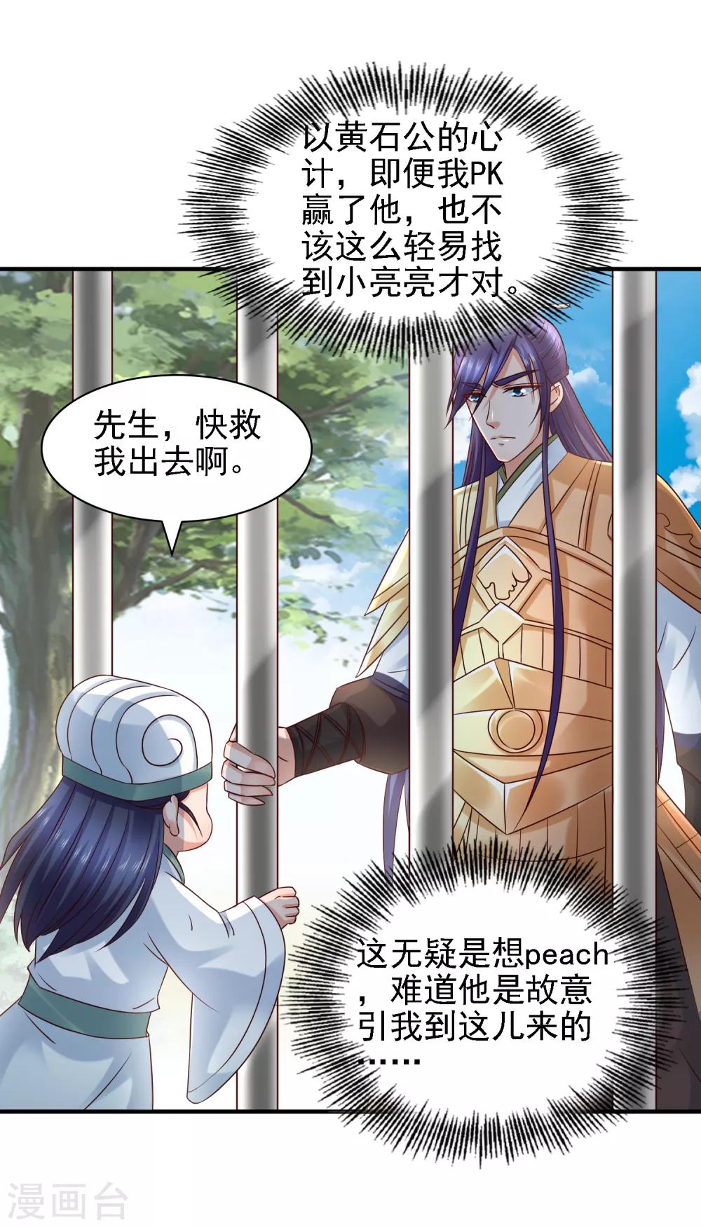 第38话 万万没想到！-第40话