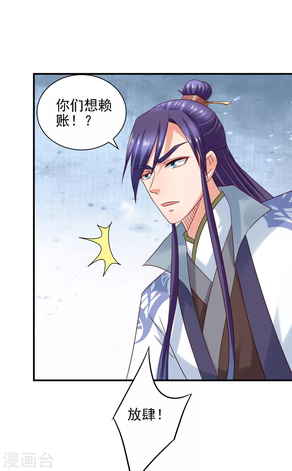 第38话 万万没想到！-第40话