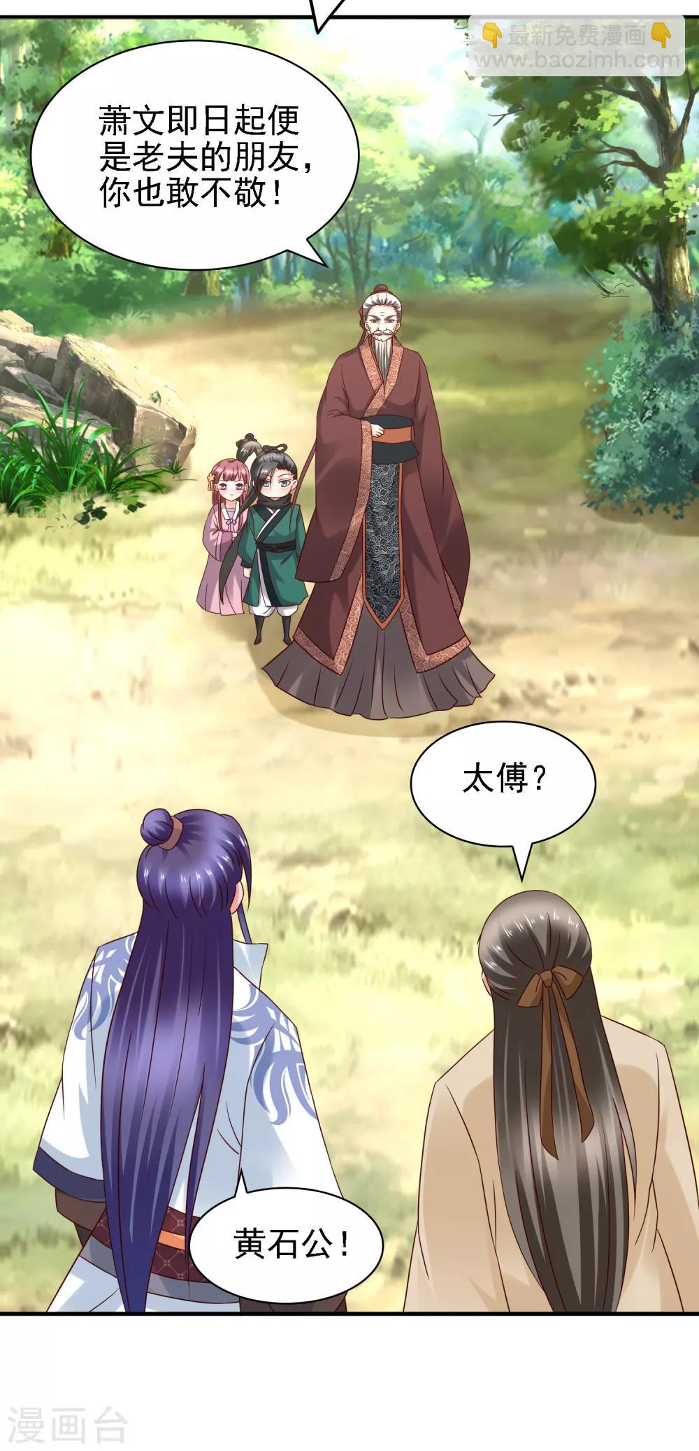 第38话 万万没想到！-第40话