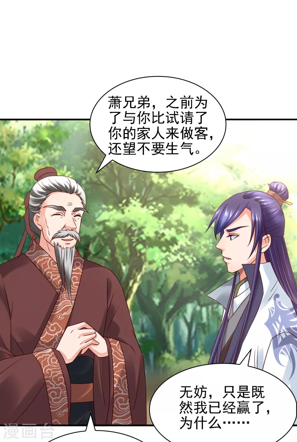 第38话 万万没想到！-第40话