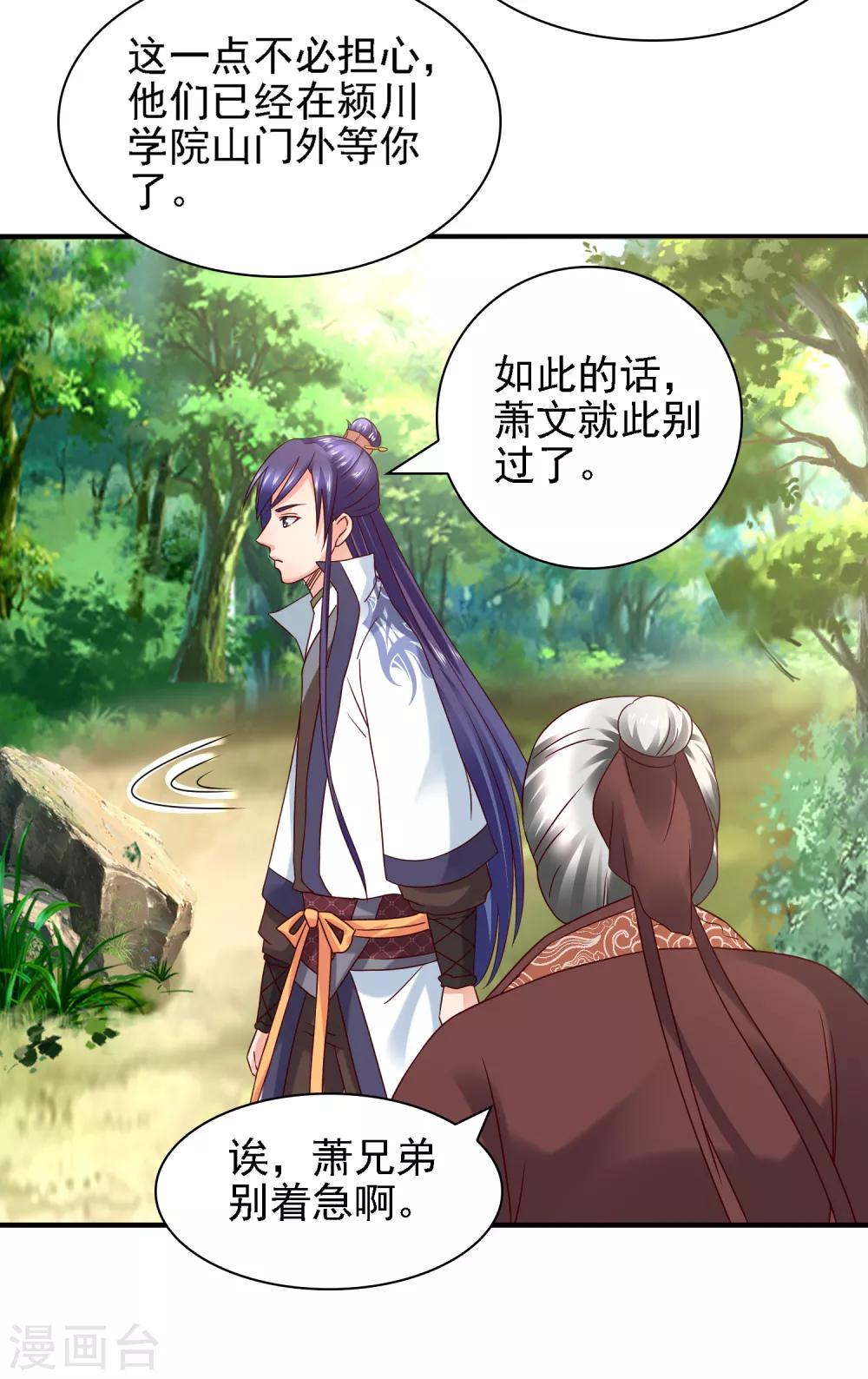 第38话 万万没想到！-第40话