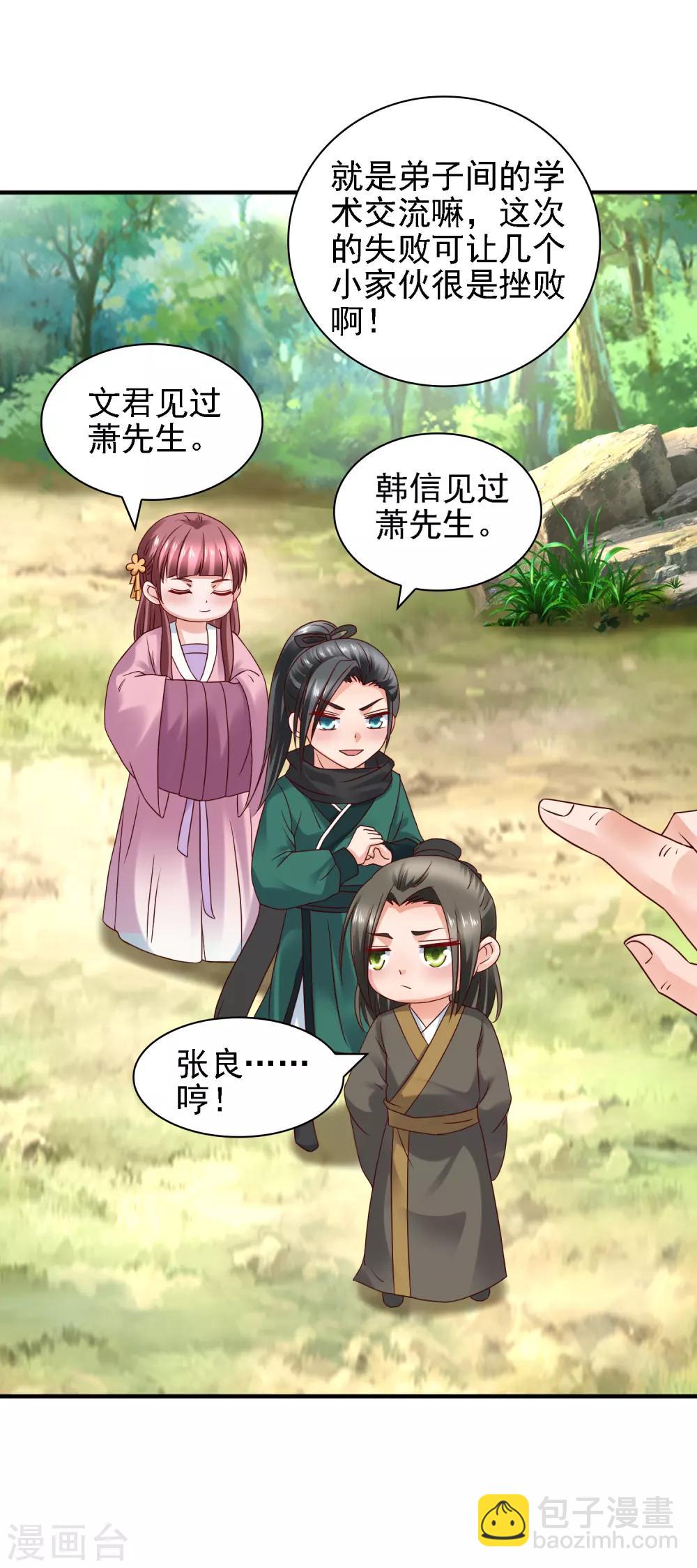 第38话 万万没想到！-第40话