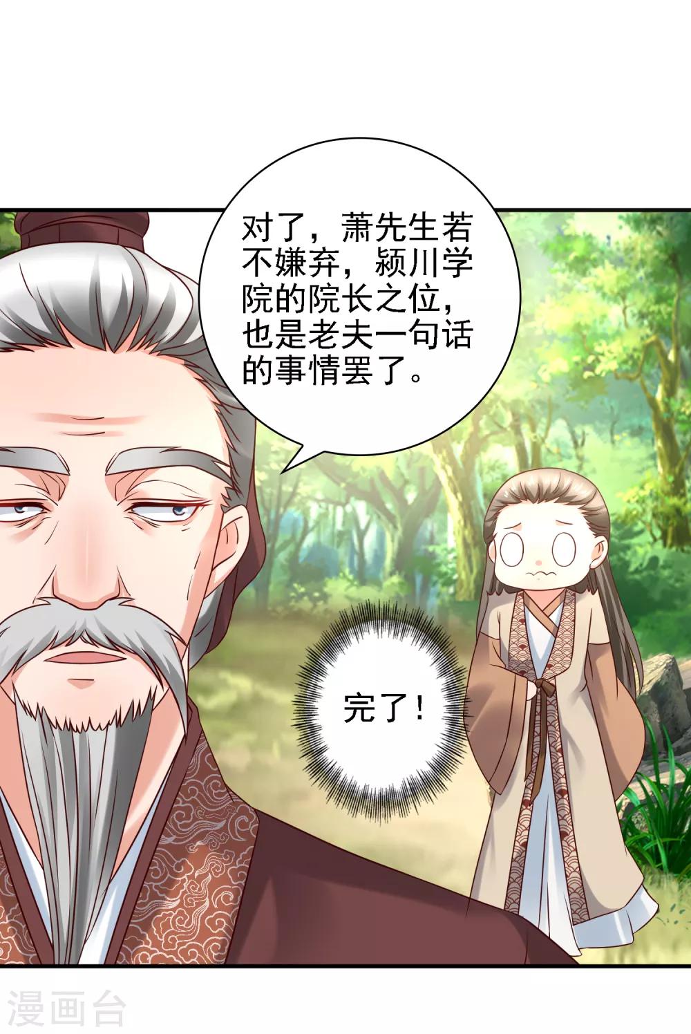 第38话 万万没想到！-第40话