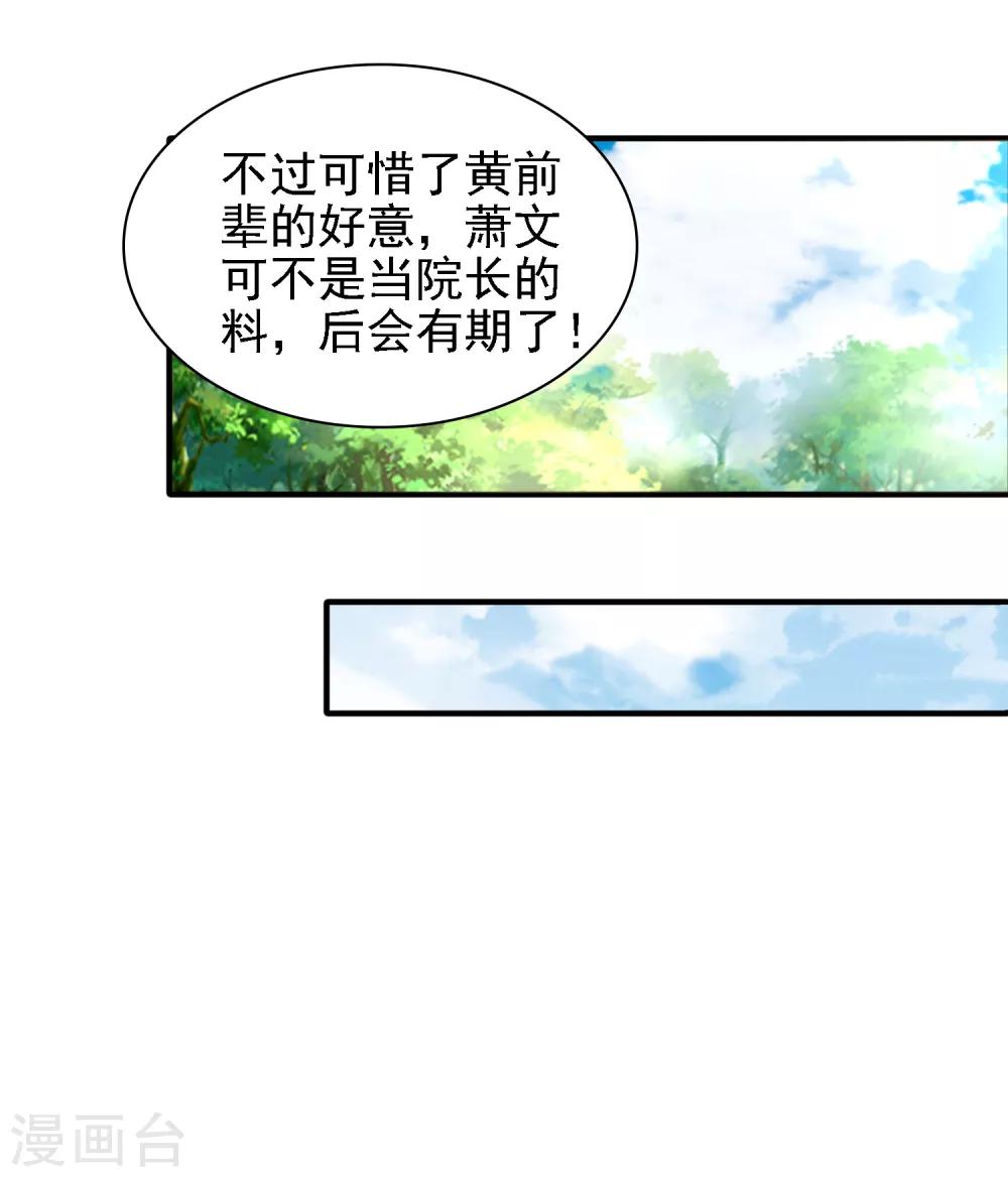 第38话 万万没想到！-第40话