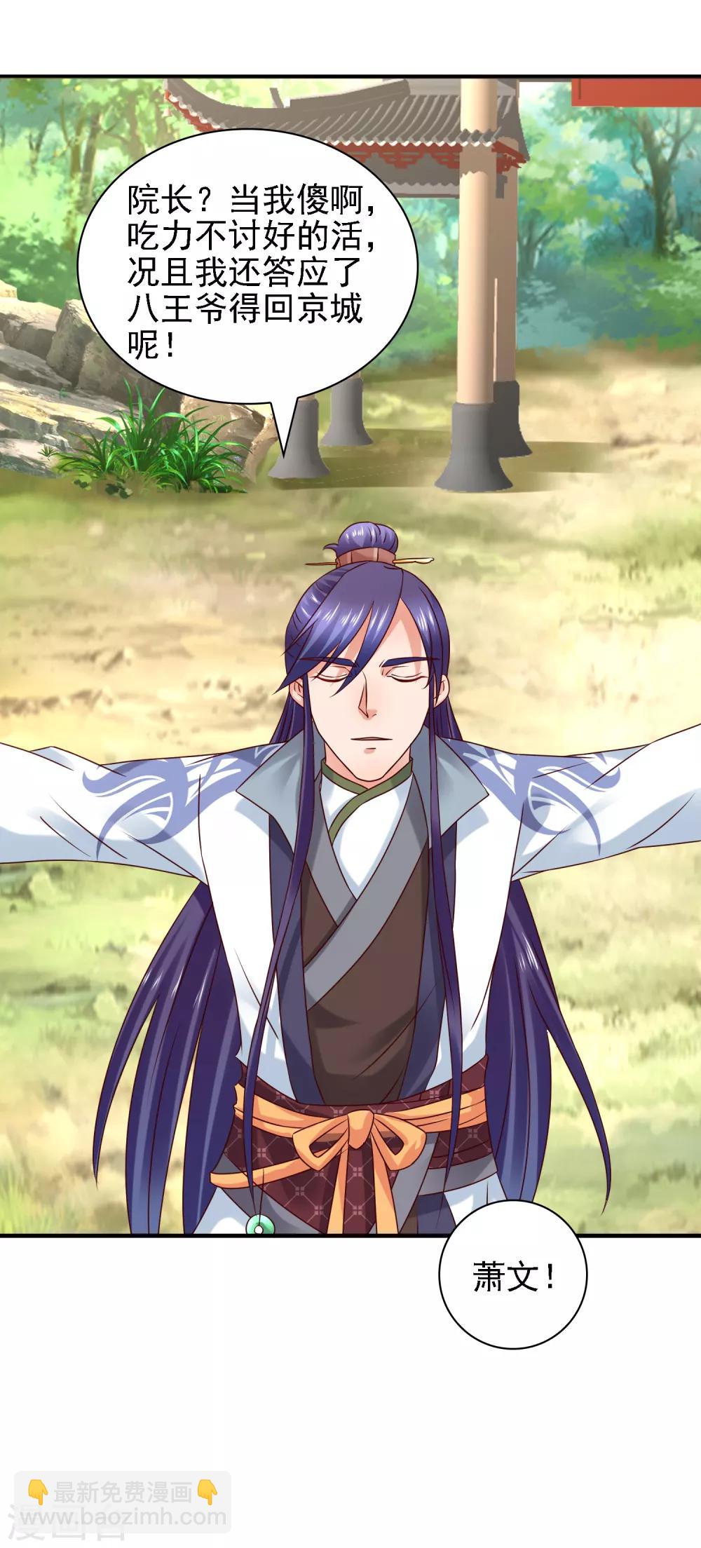 第38话 万万没想到！-第40话