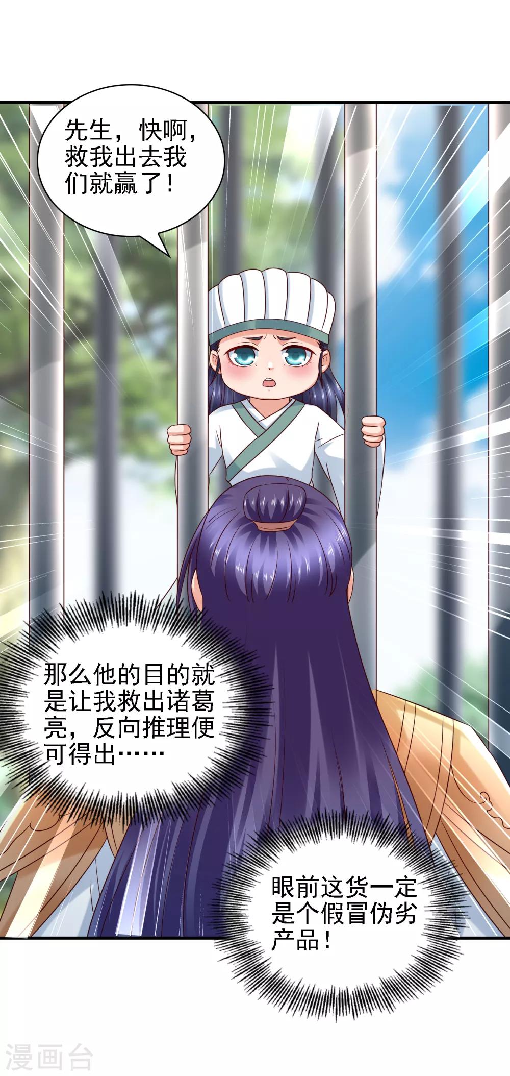 第38话 万万没想到！-第40话