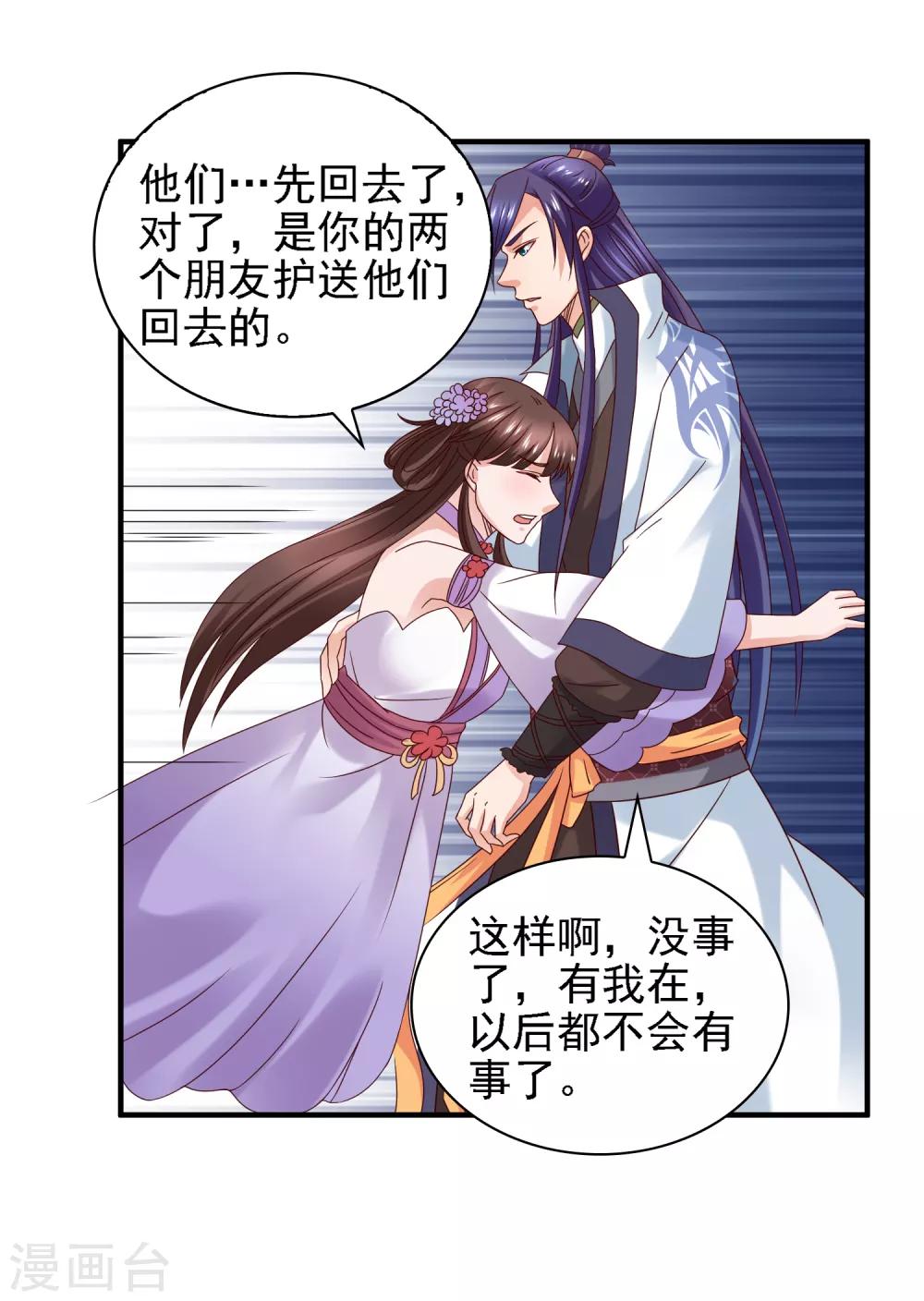 第38话 万万没想到！-第40话