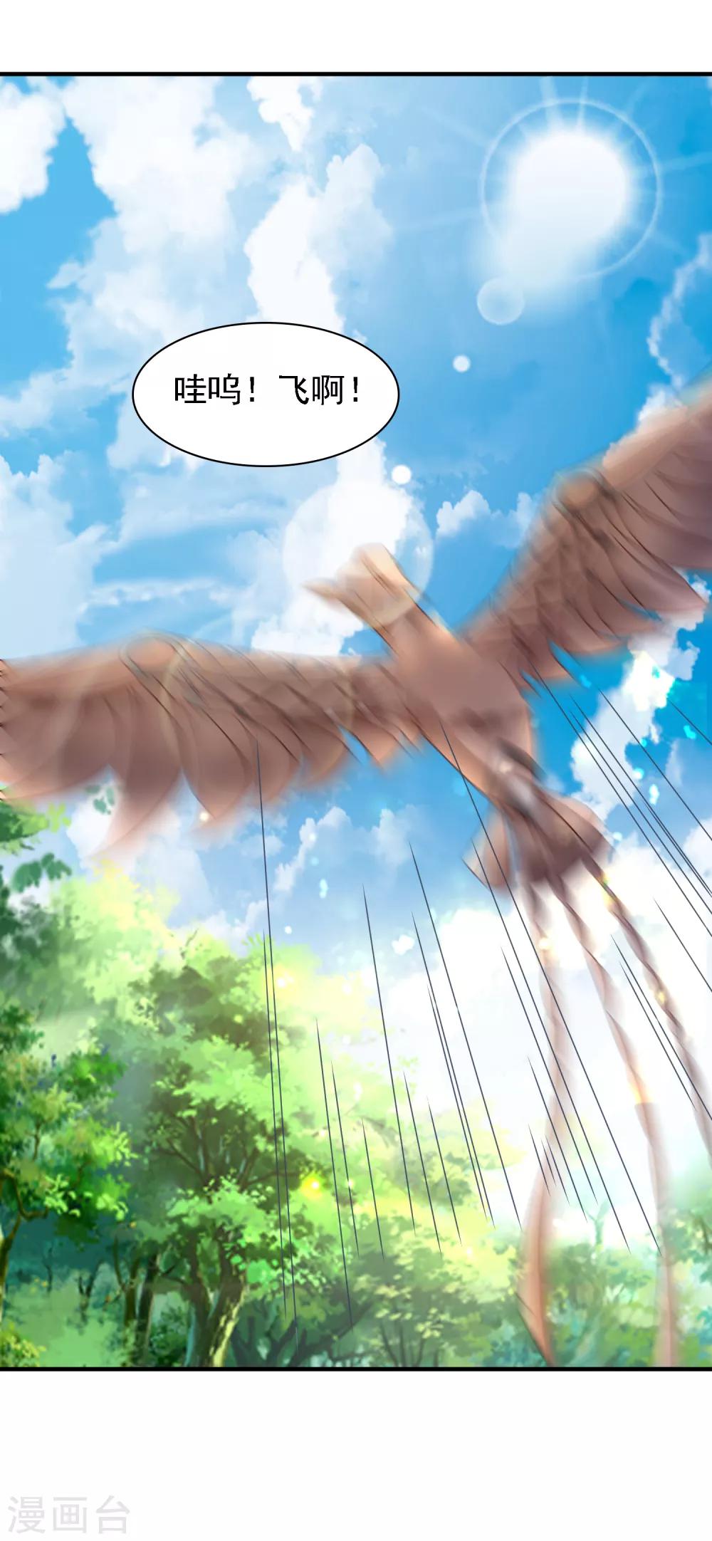 第38话 万万没想到！-第40话