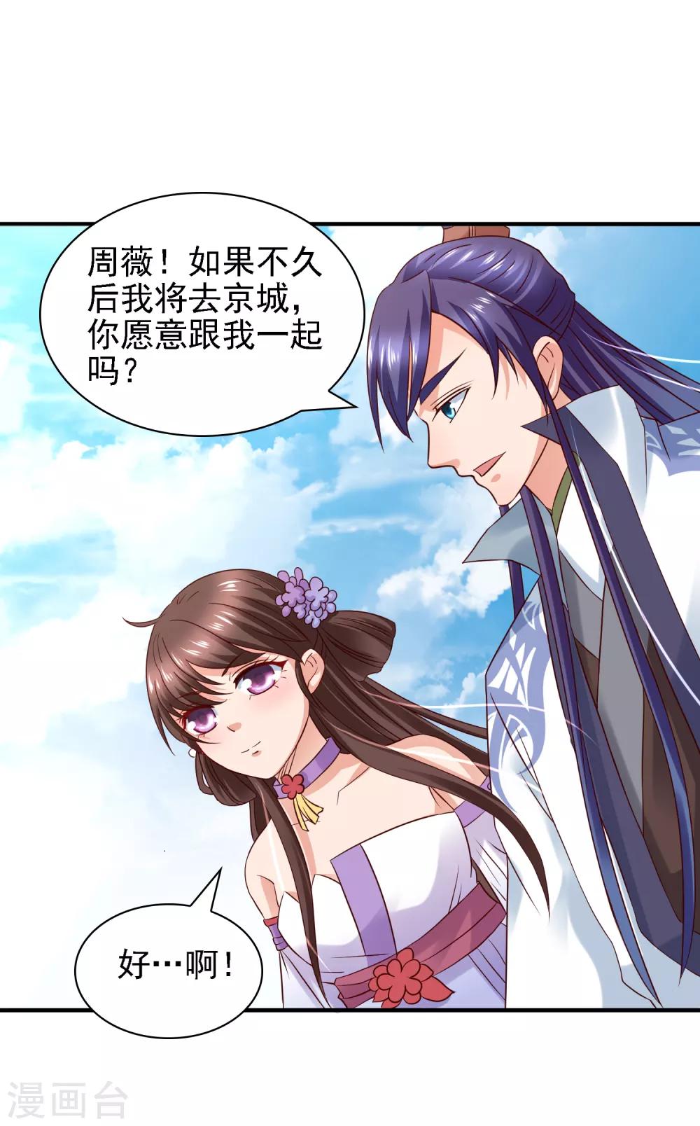 第38话 万万没想到！-第40话