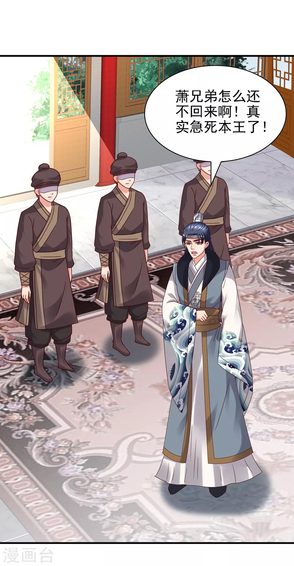 第38话 万万没想到！-第40话