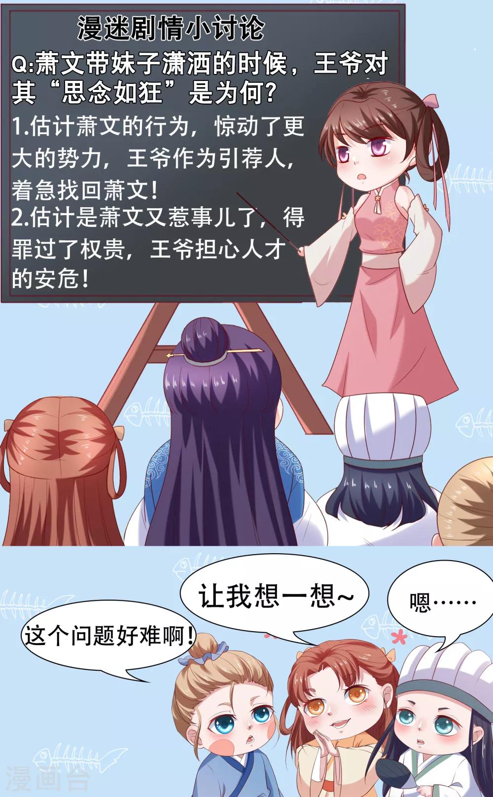 第38话 万万没想到！-第40话