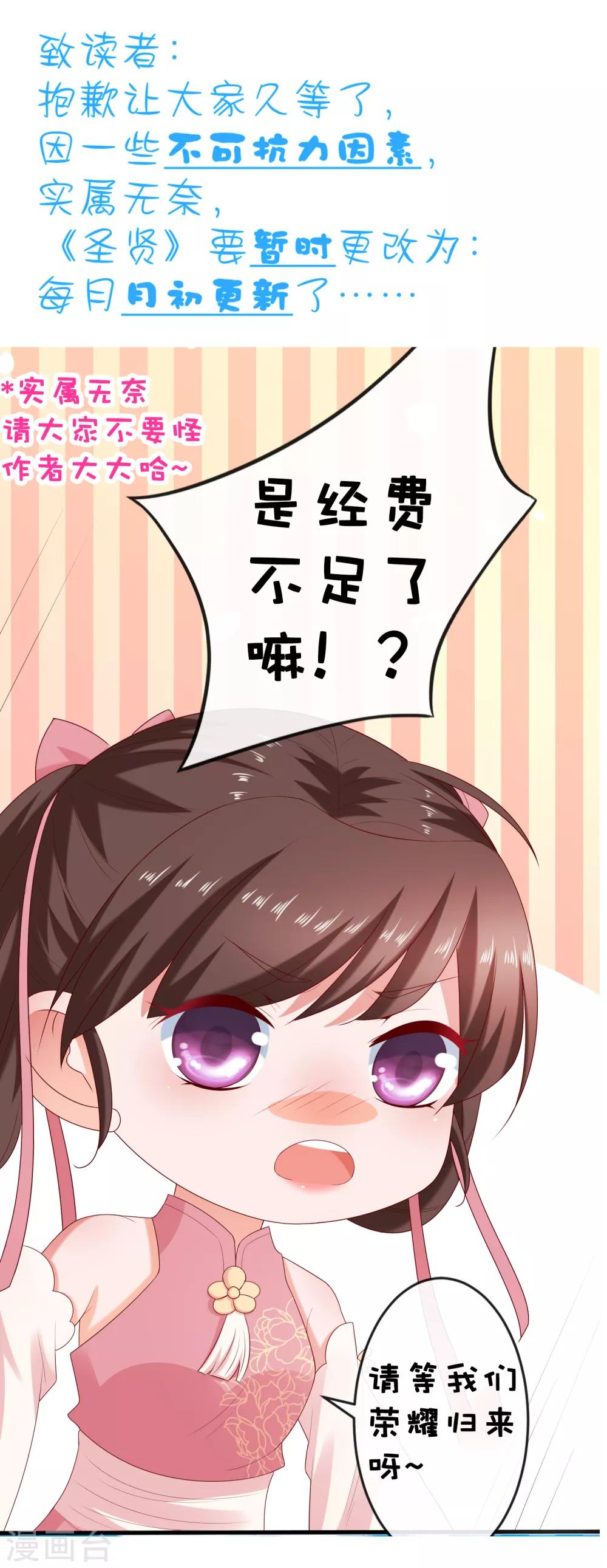 第38话 万万没想到！-第40话