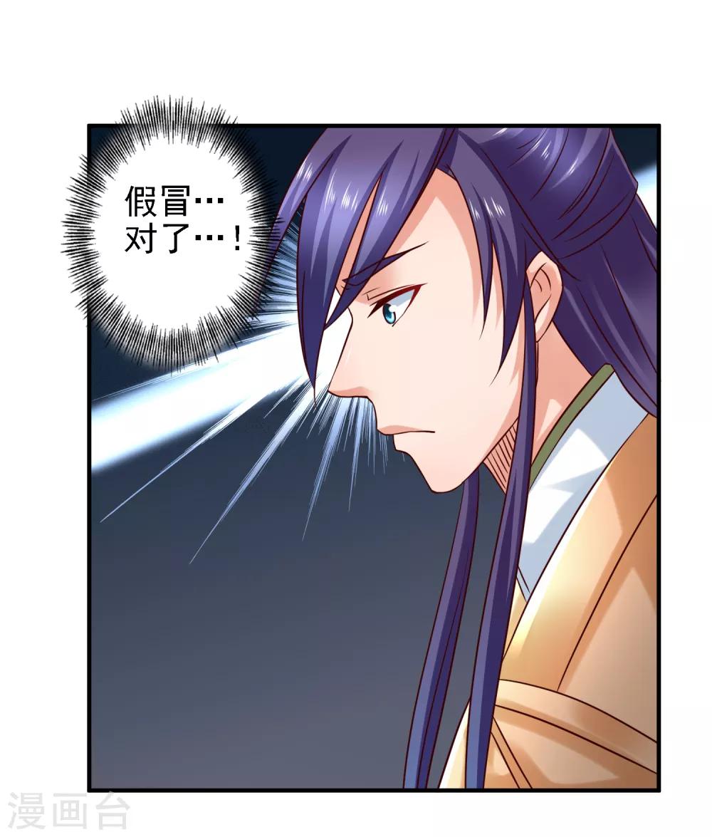 第38话 万万没想到！-第40话