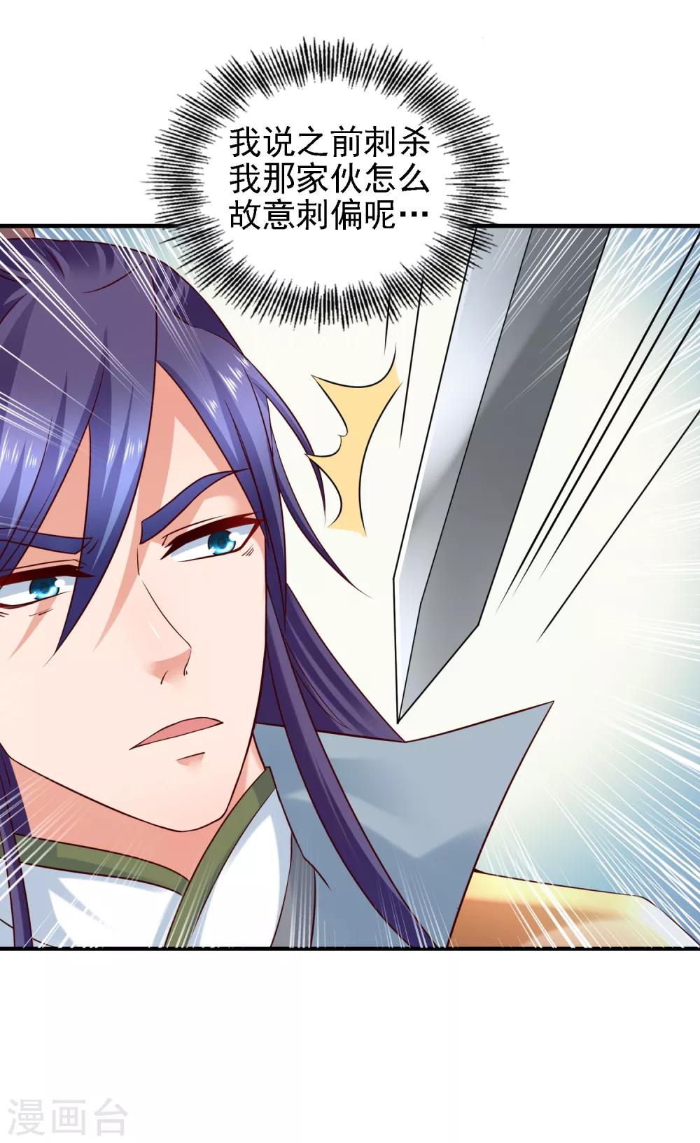 第38话 万万没想到！-第40话