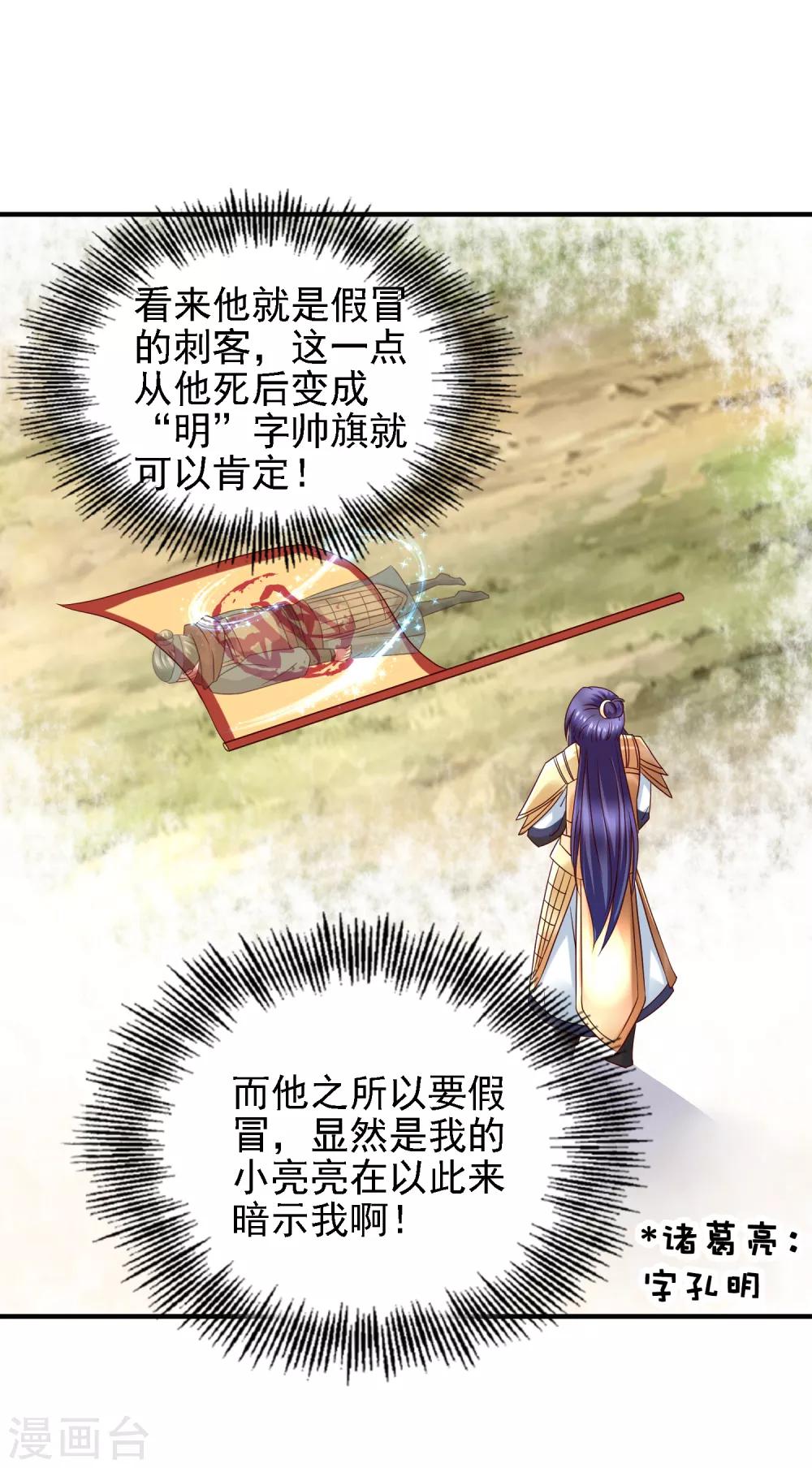 第38话 万万没想到！-第40话