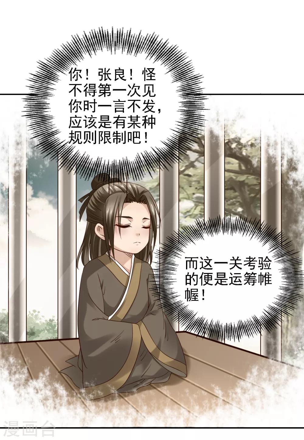 第38话 万万没想到！-第40话