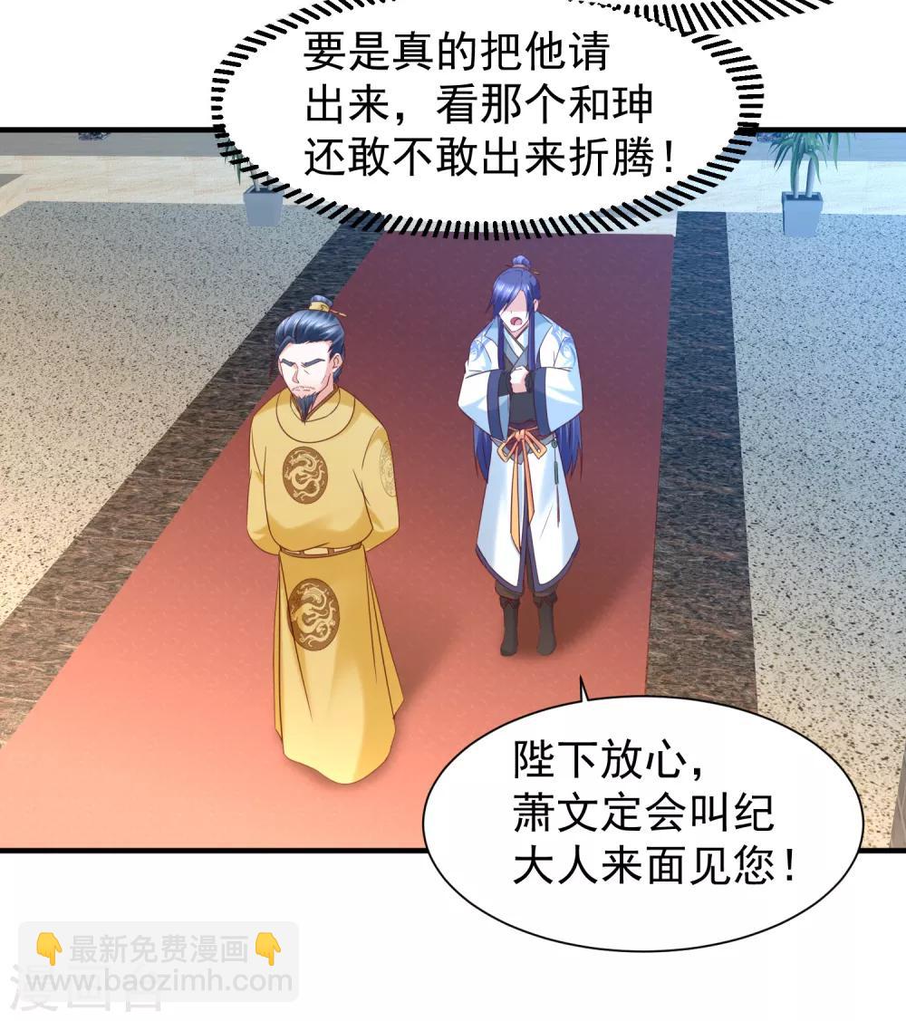 第40话 嫂嫂！不可以啊！-第42话