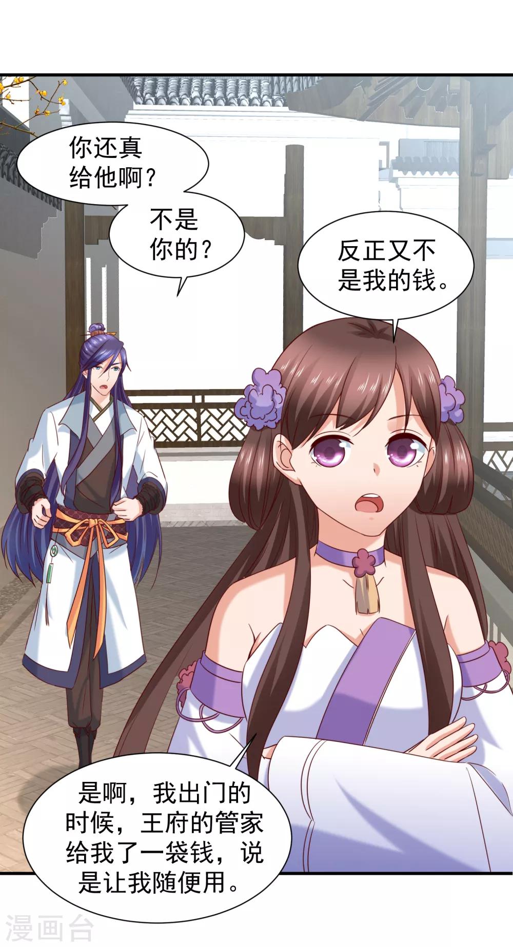 第40话 嫂嫂！不可以啊！-第42话