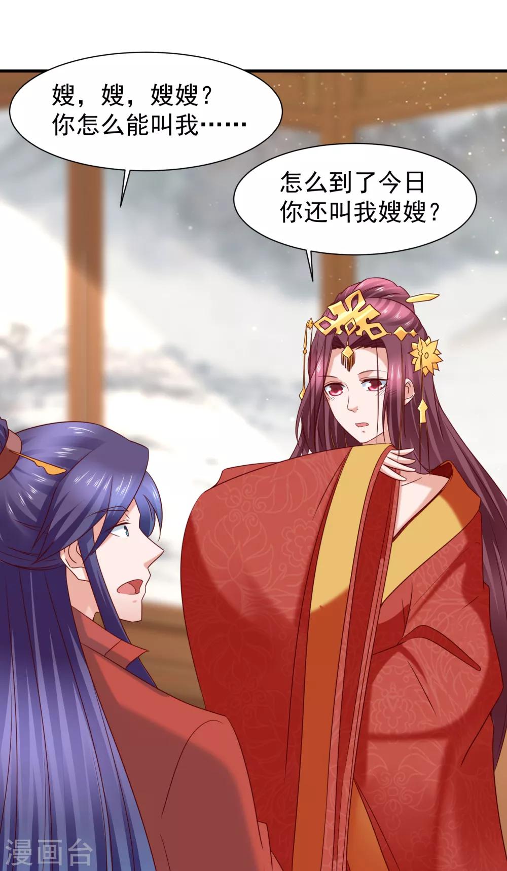 第40话 嫂嫂！不可以啊！-第42话