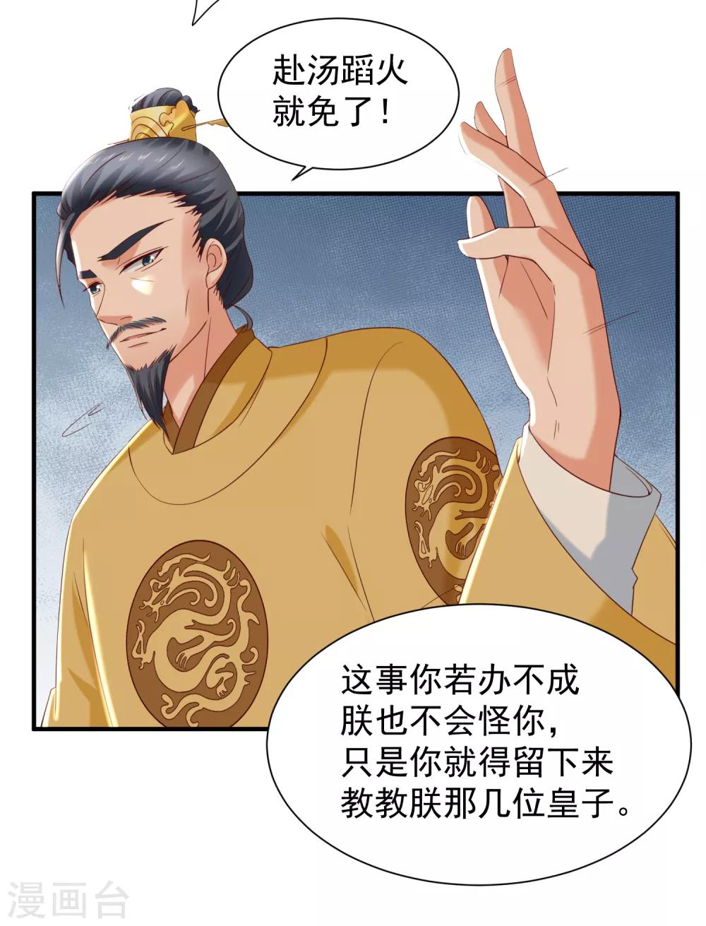 第40话 嫂嫂！不可以啊！-第42话