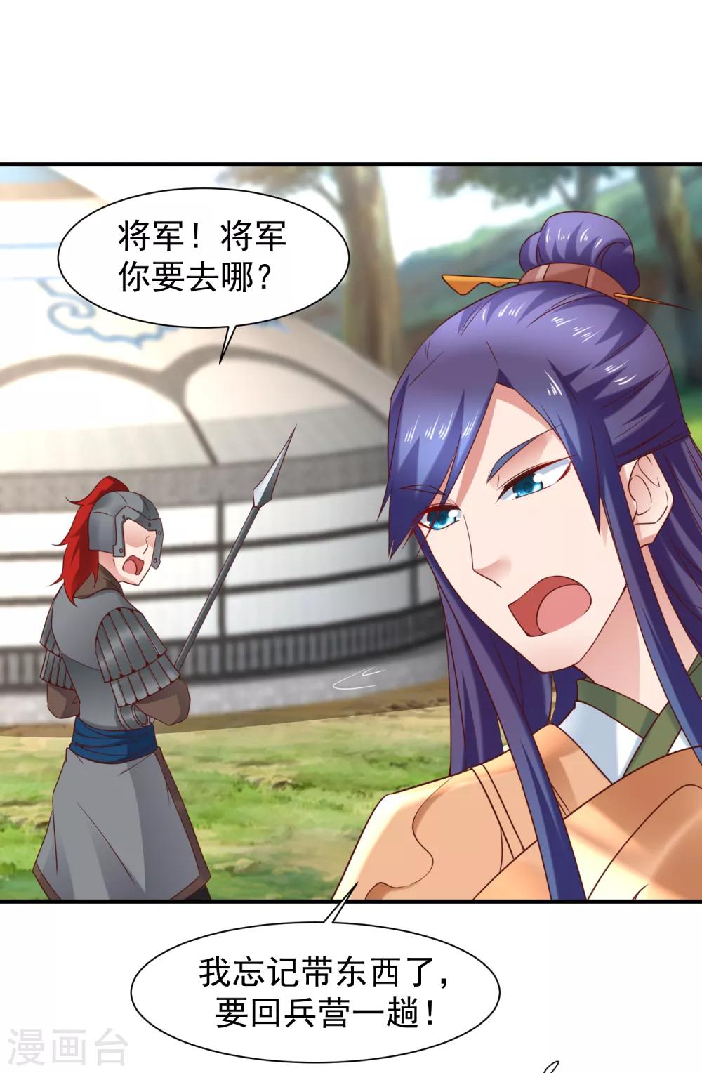 第42话 往事如烟，南柯一梦！-第44话