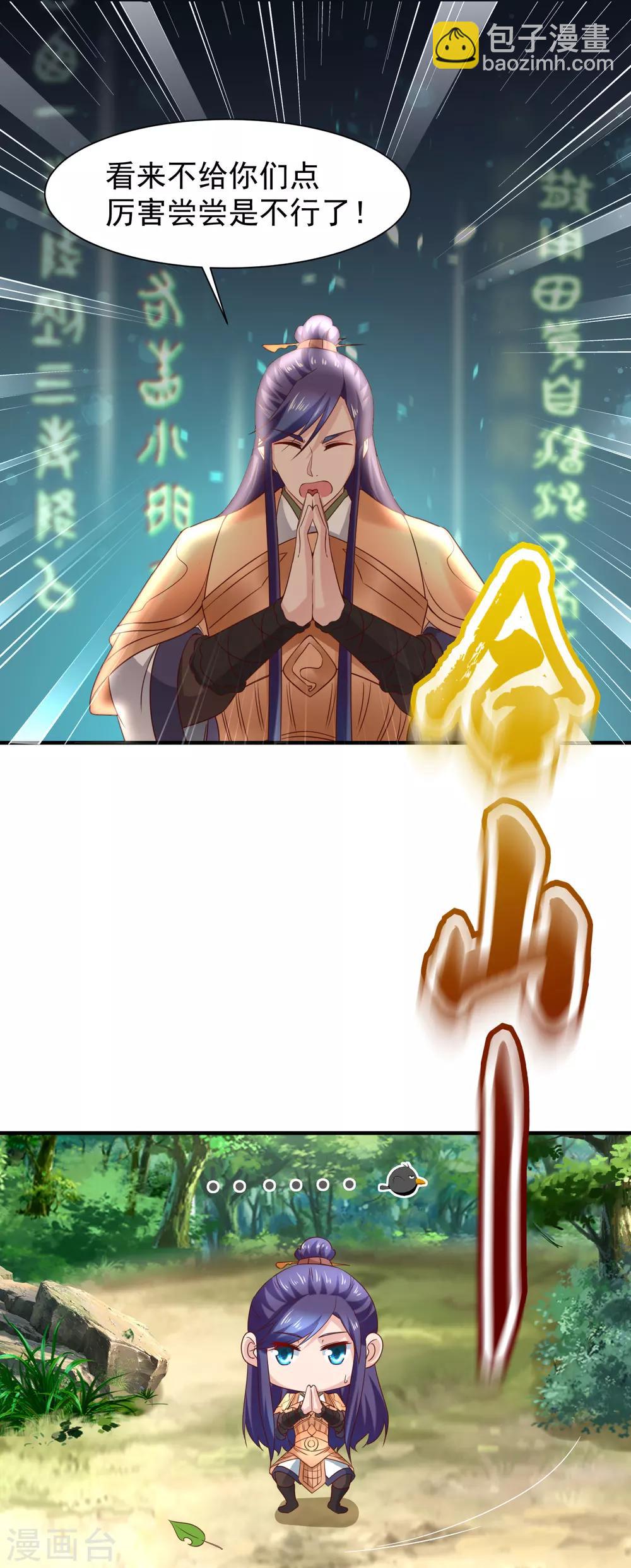 第42话 往事如烟，南柯一梦！-第44话