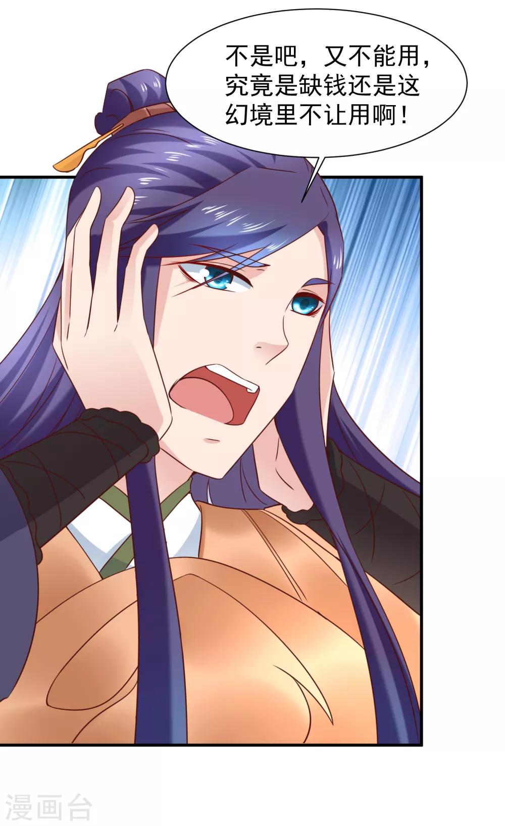 第42话 往事如烟，南柯一梦！-第44话